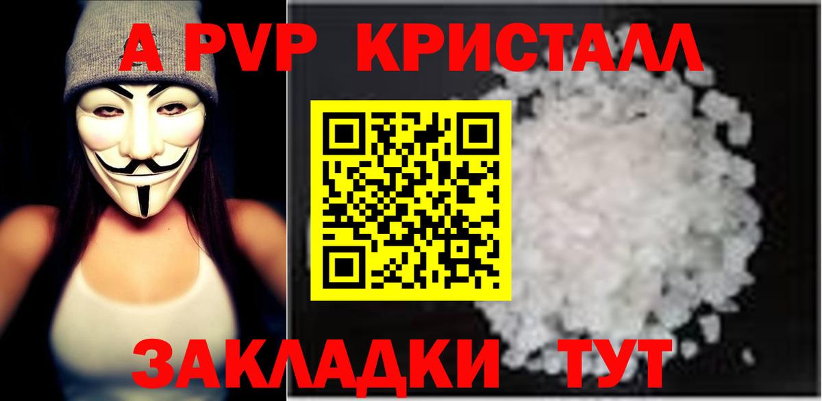 A-PVP Crystall  Alpha-PVP кристаллы  Вход с VPN  Alpha-PVP СК  Ревда 
