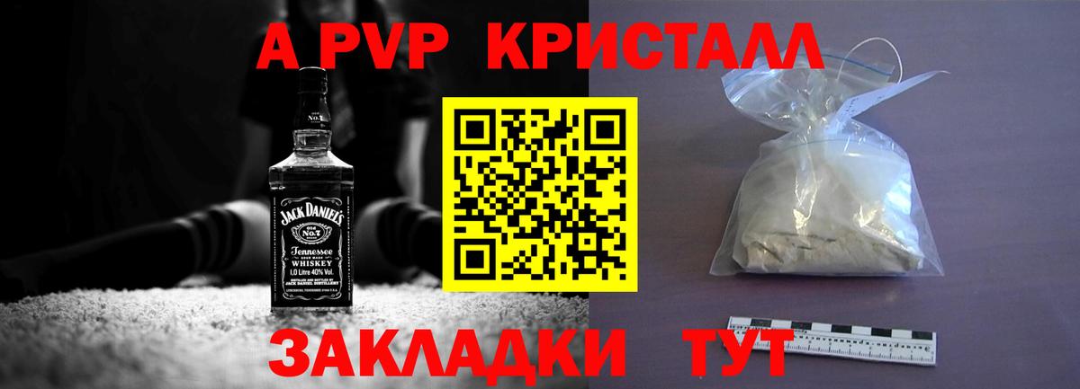 Alpha-PVP СК Ревда