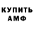 АМФЕТАМИН VHQ Adam Paul