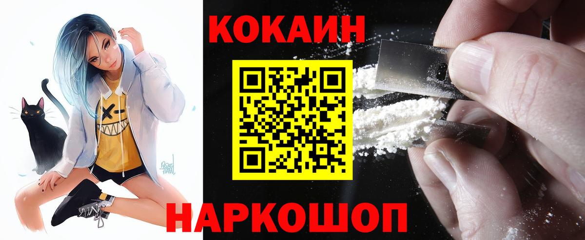 КОКАИН Columbia  Вход с VPN  COCAIN VHQ  КОКАИН  Ревда 