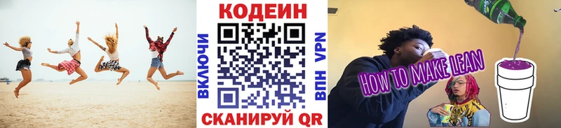 Кодеиновый сироп Lean напиток Lean (лин)  blacksprut вход  shop телеграм  Ревда 