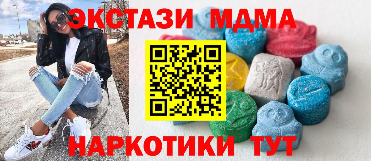 ЭКСТАЗИ VHQ  Ecstasy  Ecstasy MDMA  Ревда  Вход с VPN 