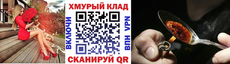 ГЕРОИН Heroin  как найти наркотики  Ревда 