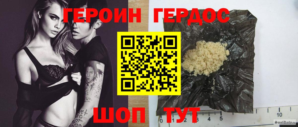Ревда  Героин хмурый  Вход с VPN 