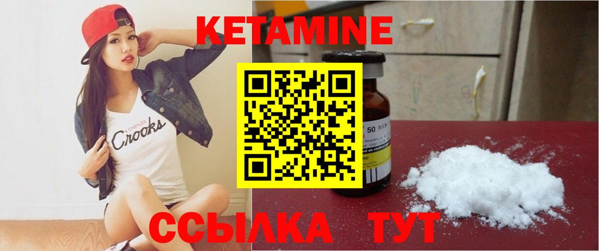 КЕТАМИН VHQ    ТОР  Ревда  Вход с VPN  КЕТАМИН ketamine 