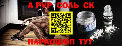 соль курить ск Тулун