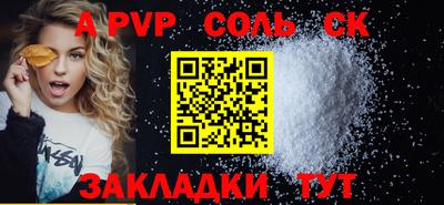 соль курить ск Тулун