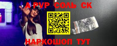 соль курить ск Тулун