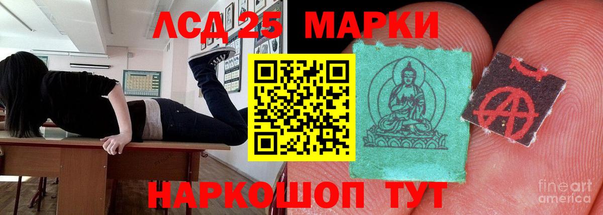 Лсд 25 экстази  ЛСД экстази кислота  Ревда  Вход с VPN  LSD-25 экстази ecstasy 