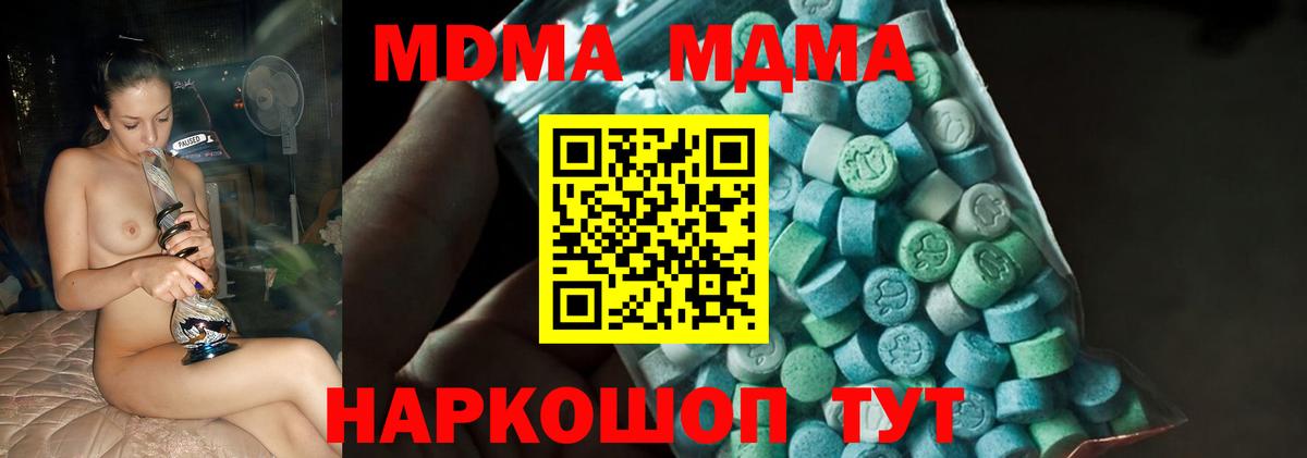 MDMA crystal  MDMA crystal  MDMA  Ревда  Вход с VPN 