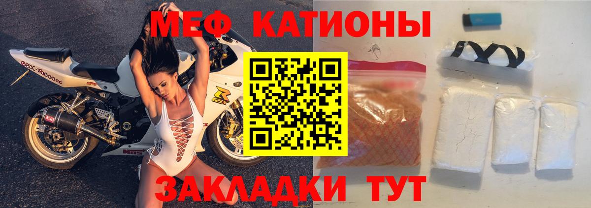 Меф  МЕФ  Ревда  Мефедрон кристаллы  Вход с VPN  Меф мяу мяу 