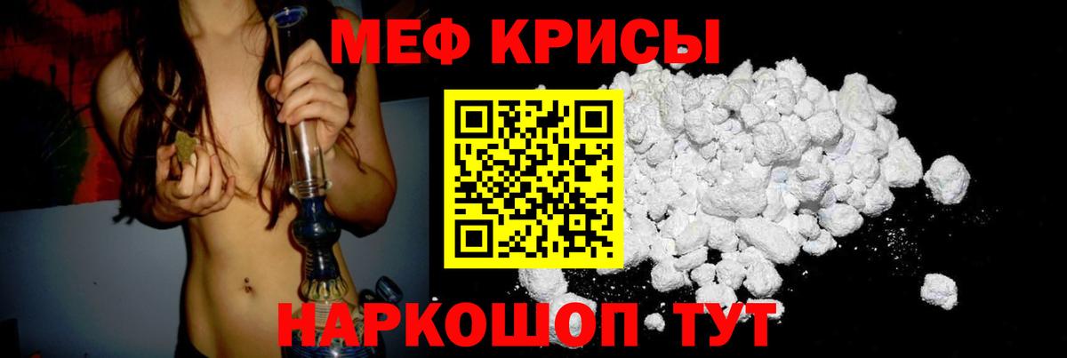 Меф МЯУ МЯУ  Ревда  ГАШ  МАРИХУАНА  A-PVP СК   Мефедрон   Вход с VPN 