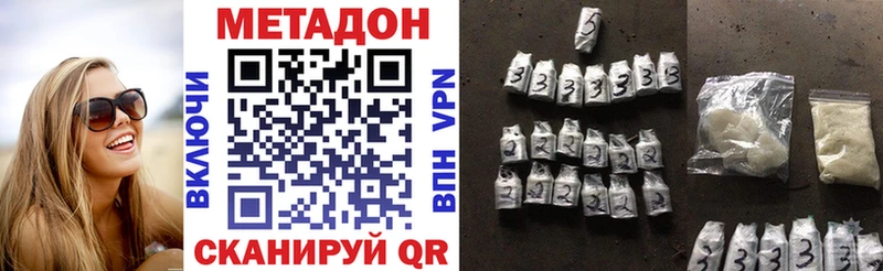 Метадон кристалл  Ревда 