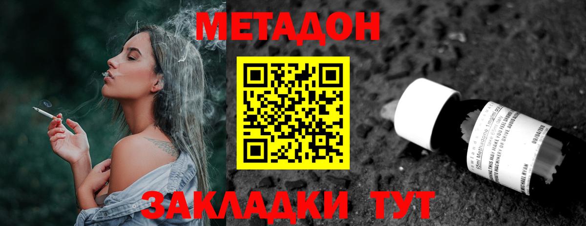 МЕТАДОН мёд  Вход с VPN  Ревда  МЕТАДОН мёд 