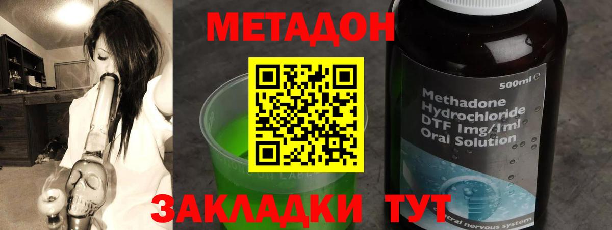 Метадон мёд Ревда