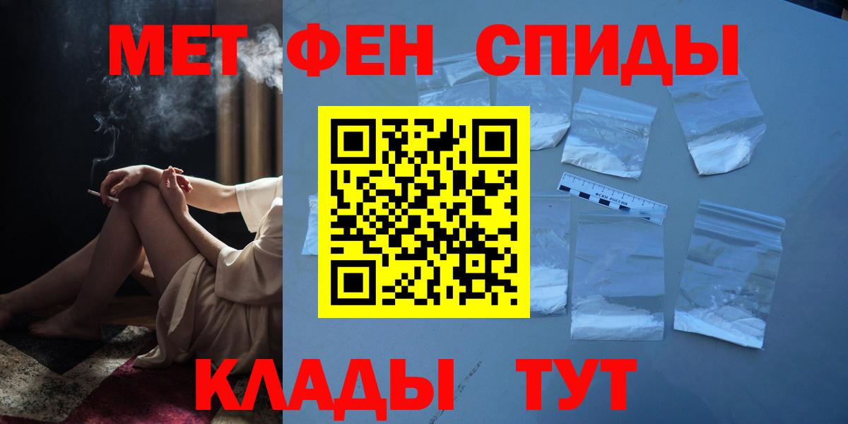 Первитин  Метамфетамин витя  Вход с VPN  Ревда 