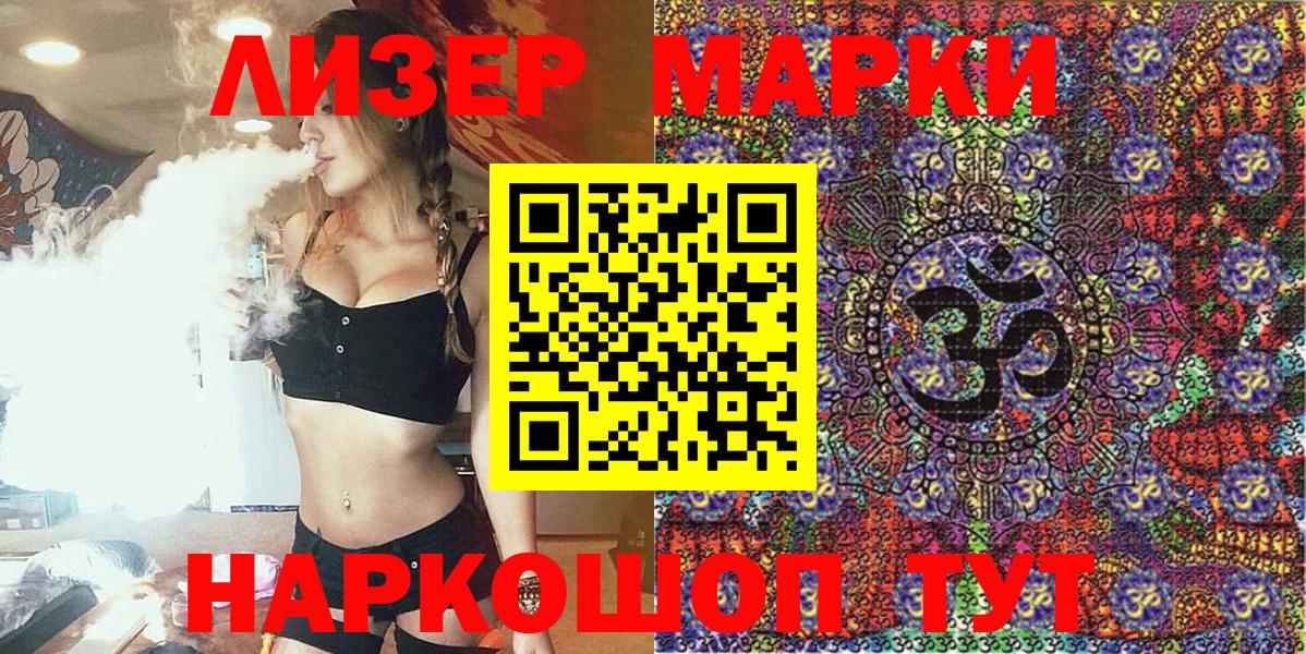 магазин  наркотиков  Марки 25I-NBOMe 1,8мг  Марки 25I-NBOMe 1,8мг  Вход с VPN  Ревда 